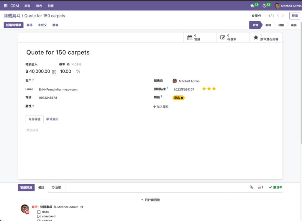 Odoo 16 CRM 顧客管理系統平板版實際使用畫面