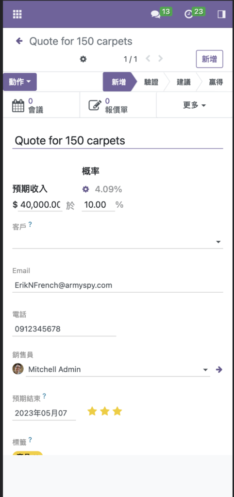 Odoo 16 CRM 顧客管理系統手機版實際使用畫面