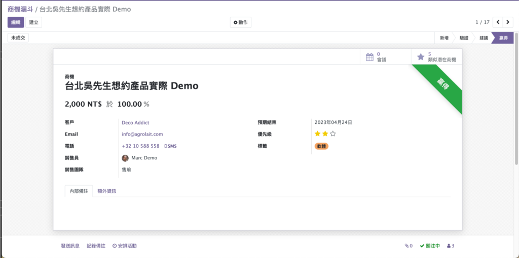 odoo 15 商機簡圖