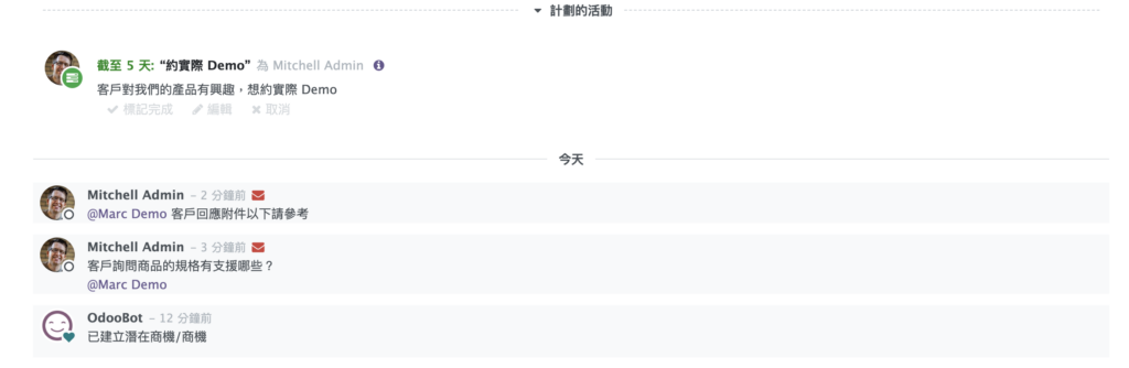 CRM 15 客戶紀錄管理