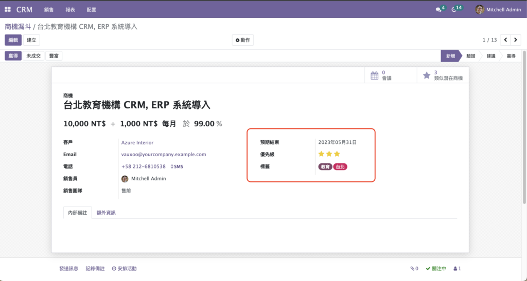 Odoo CRM 設定優先等級，預期完成日期