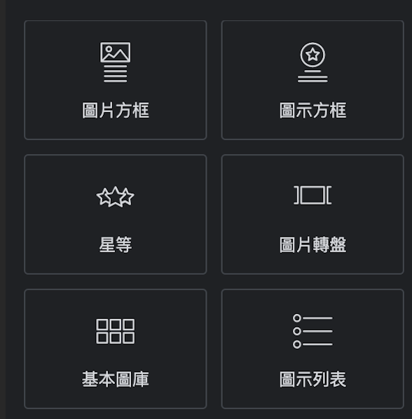 Elelmentor 元件庫