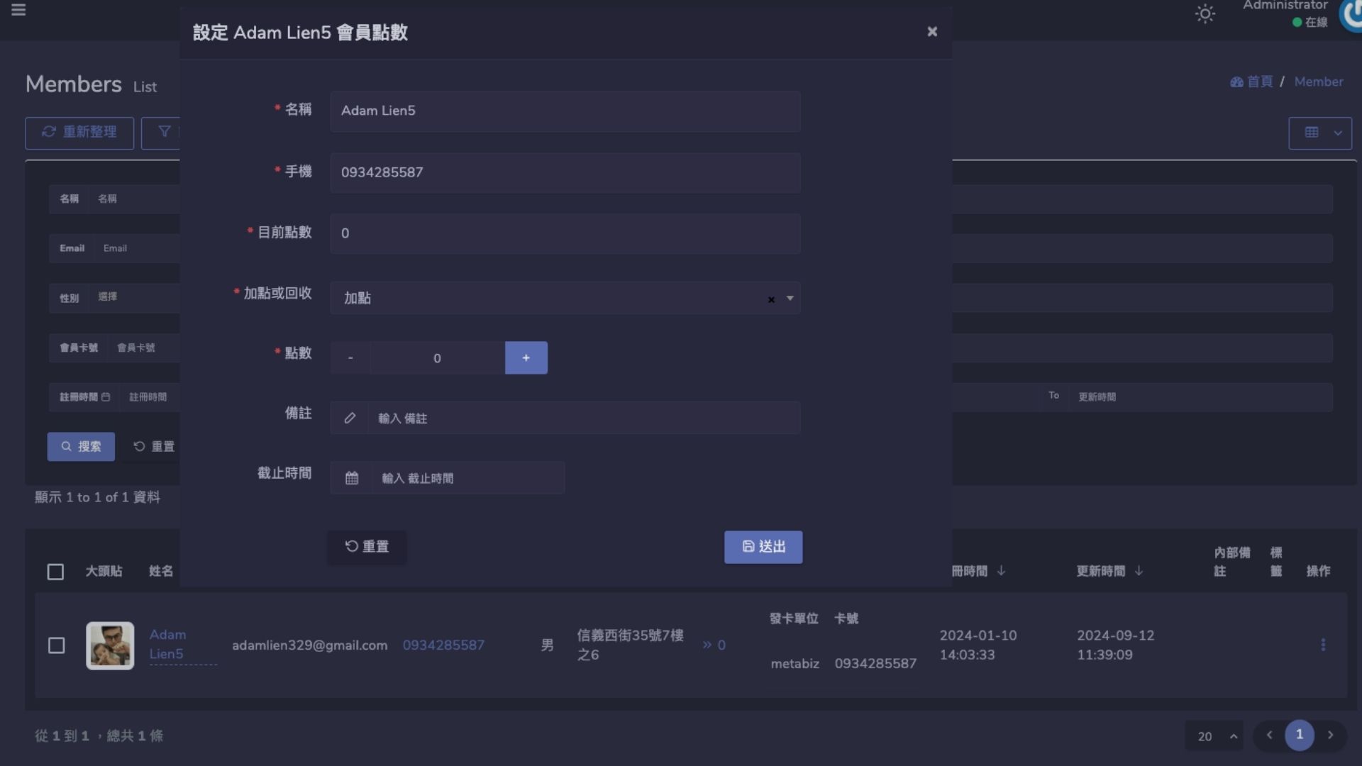 會員點數設定